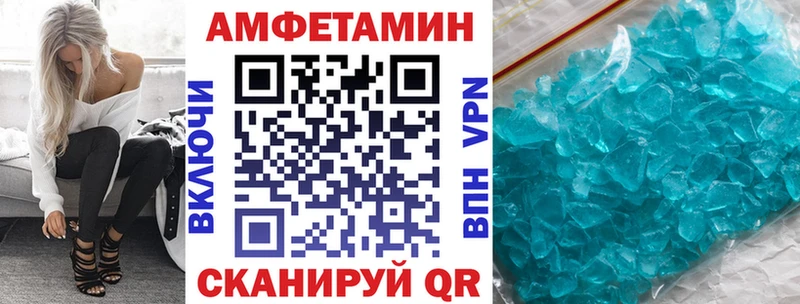 АМФЕТАМИН Розовый Нововоронеж
