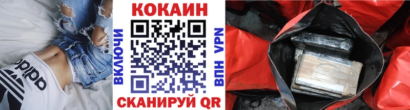 Кокаин VHQ Нововоронеж