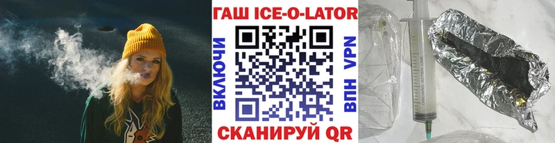 Гашиш Ice-O-Lator  Нововоронеж 