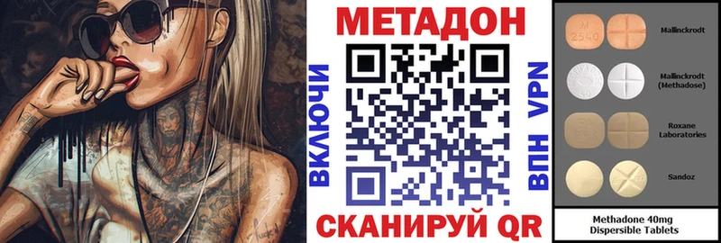 Метадон кристалл  цена наркотик  mega вход  Нововоронеж 