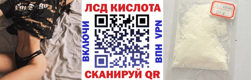 Марки 25I-NBOMe 1,8мг  KRAKEN ТОР  Нововоронеж 